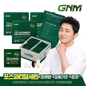 GNM 올인원 브레인 포스파티딜세린 코엔자임Q10 알티지오메가3 3박스/코큐텐 바나바잎