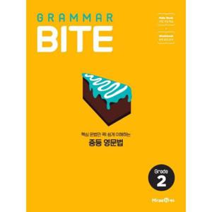 [미래엔] Grammar Bite - Grade 2(2024)