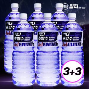 [필터포유] 싹다 3in1 발수코팅 국산 워셔액 에탄올 1.8L X 6개