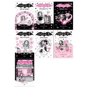 [을파소/접착메모지]이사도라 문 시리즈 12~18권세트(전7권)