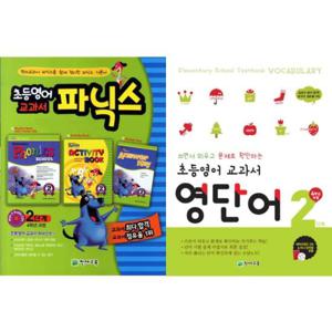 [천재교육] 초등영어 교과서 2단계 파닉스 + 영단어 세트 (전2권) 4학년 과정