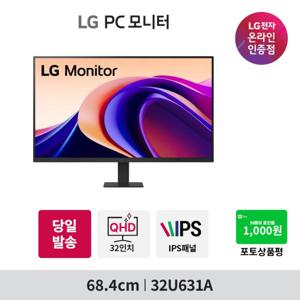 LG 모니터 32U631A QHD 80cm(32인치) IPS USB-C 100Hz 32QN650 후속 신모델