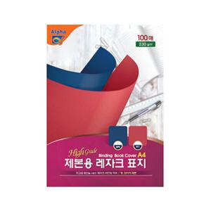 [알파] 제본표지 레쟈크지 A4 100매 230g (청색/적색)