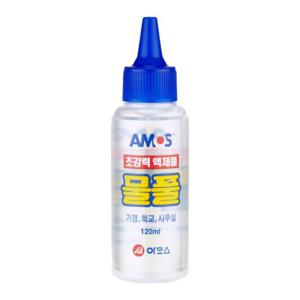[아모스] 물풀 1200 (120ml)