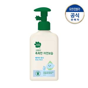 [그린핑거]촉촉 자연보습 워시320ml