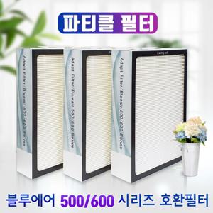 블루에어 500/600 시리즈 650E 공기청정기 파티클필터