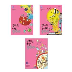 [시매쓰]초등4학년 상위권수학 960D 단계세트(전3권)