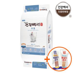 건강백서 푸들 6kg