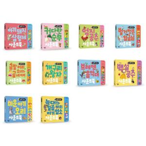 [꿈꾸는달팽이] 누르면 들리는 명작동화 사운드북 세트 (전10종)