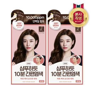 [엘라스틴]엘라스틴 샴푸하듯 10분 간편염색 80G 짙은갈색 x 2개