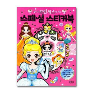 [은하수미디어]프린세스 스페셜 스티커북