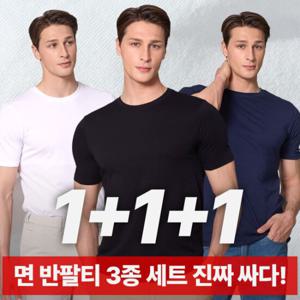 [3장세트] 이지바이 소프트코튼 남녀공용 30수 라운드 면 반팔 티셔츠(U6QPST28)