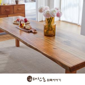 해찬솔 피엔지월넛 우드슬랩 8인용 책상 식탁 테이블 2400_T