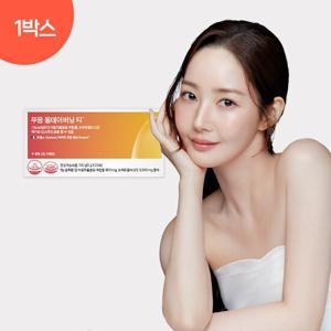 푸응 올데이버닝 티 시네트롤 자몽 다이어트 1박스
