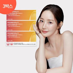 푸응 올데이버닝 티 시네트롤 자몽 다이어트 3박스 GIFT팻버닝7일분
