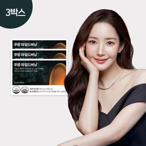 푸응 와일드버닝 와일드망고 3박스