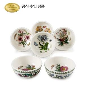 [포트메리온]보타닉가든 대접 14cm 1p