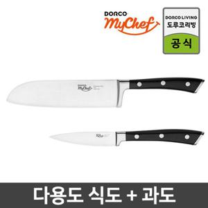 도루코 마이셰프 독일산 클래식 다용도식도 180mm + 과도 90mm