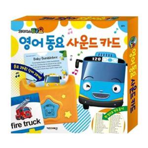 [키즈아이콘] 타요 영어 동요 사운드 카드(2021)