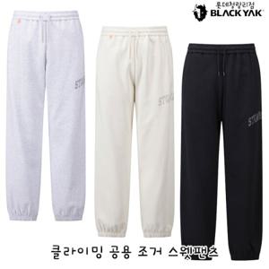 블랙야크 공용 간절기 트레이닝바지 클라이밍 공용 조거 스웻팬츠 1BYPNSU902