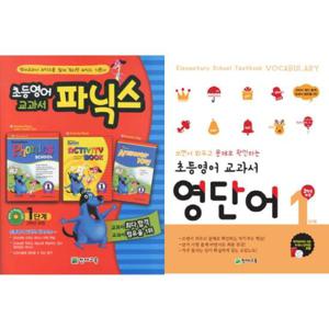 [천재교육] 초등영어 교과서 1단계 파닉스 + 영단어 세트 (전2권) 3학년 과정