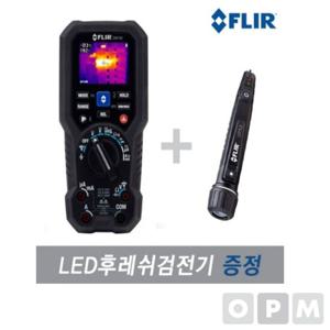 소모품 FLIR DM166 열화상 디지털 멀티미터 테스터기