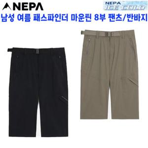 [네파]바지 팬츠 반바지(7L31702) 남성 여름 패스파인더 마운틴 8부 팬츠 반바지