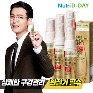 뉴트리디데이 프리미엄 프로폴리스 스프레이 30ml x 6개