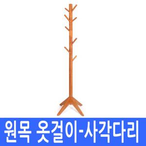 [남원공방]고무나무원목 스텐드옷걸이-사각 사각다리