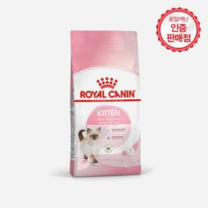 로얄캐닌 캣 키튼 400g 면역기능 강화 고양이 사료