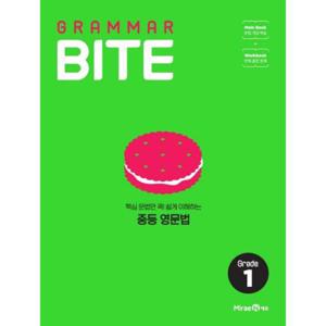 [미래엔] Grammar Bite - Grade 1(2024)