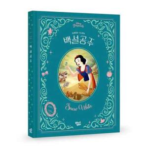 [꿈꾸는달팽이] 백설공주  - 양장본 Hardcover 9791168250635