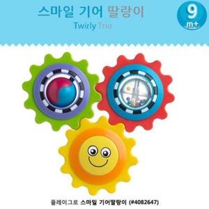 플레이그로 스마일 기어딸랑이 (4082647)