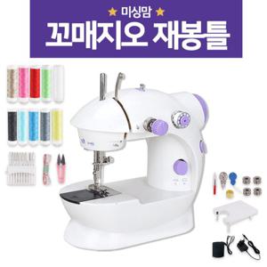 미싱맘 꼬매지오 미니 재봉틀 미니 미싱기