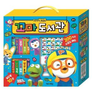[키즈아이콘] 뽀롱뽀롱 뽀로로 꼬마도서관 사운드북 세트(2020)