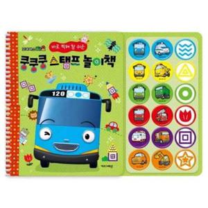 [키즈아이콘] 타요 쿵쿵쿵 스탬프 놀이책