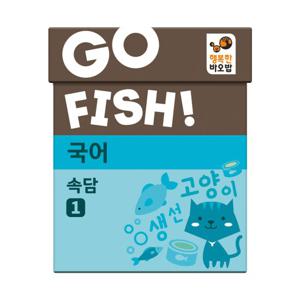 행복한바오밥 고피쉬 국어 속담 1 유아, 초등 학습 게임 6세 7세 보드게임