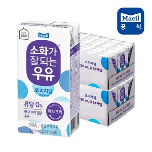 소화가잘되는우유 오리지널 190ML 48팩