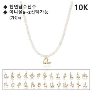 [로이드] 러브포엠 이니셜 담수진주 비드 목걸이10k LNT22022T