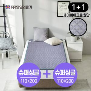 한일의료기 탄소카본매트 십자가무늬 (슈퍼싱글+슈퍼싱글)