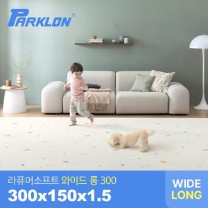 [파크론]젤리테라조 라퓨어 소프트 와이드 롱300 놀이방매트 300x150x1.5cm