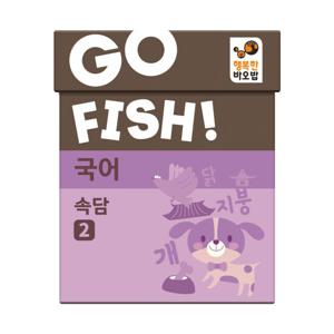 행복한바오밥 고피쉬 국어 속담 2 유아, 초등 학습 게임 6세 7세 보드게임