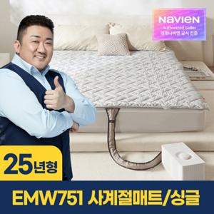 [경동나비엔 숙면매트] 사계절 Air EMW751-SS 싱글 / 슬림형