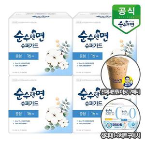 순수한면 생리대 슈퍼가드 중형 16P x 4팩 [추가증정]