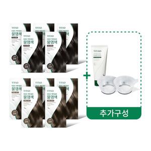 [미자패키지] 맥주효모 물염색10박스+염색볼2개+헤어팩1