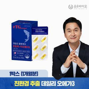 [임박특가]친환경 추출 데일리 초임계 rTG알티지오메가3 1개월분(25.10.31)