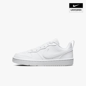 [TAG가69,000원][나이키] 코트버로우리크래프트주니어DV5456-106