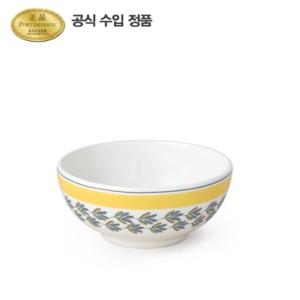 [포트메리온]웨스털리 대접 옐로우 14cm 1p