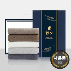 송월타올 추석 명절 띠지세트A(뉴컬러무지 150g 2p세트)(쇼핑백)