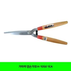 양손가위 가마끼 양손가위 H-1050 1EA